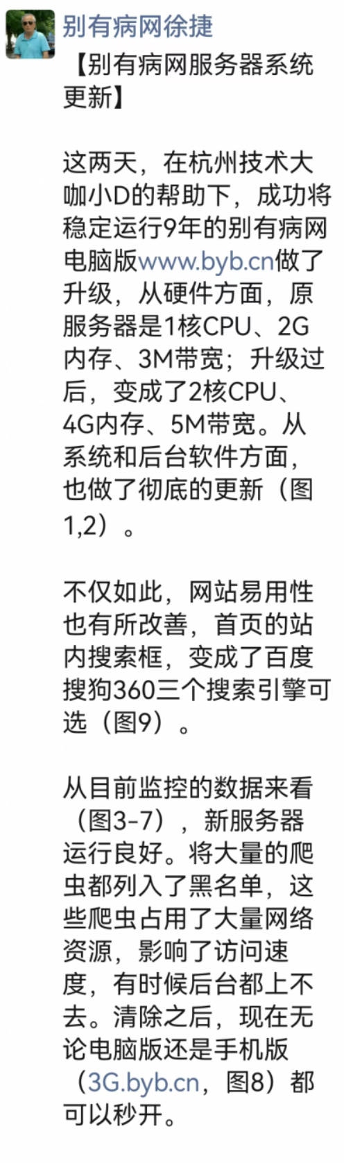 旋轉(zhuǎn) Snipaste_2025-08-04_08-22-19.jpg byb.cn