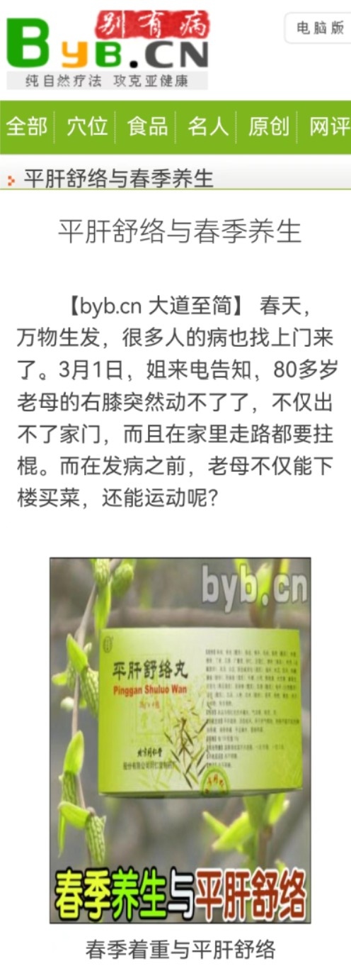 byb.cn